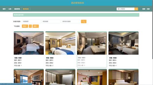 基于Python的酒店餐飲管理系統(tǒng) 提升服務(wù)效率與客戶體驗(yàn)