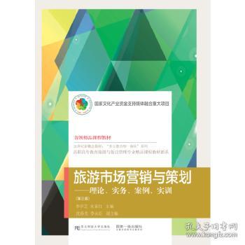 高職餐飲管理教材與教輔考試的科學指導