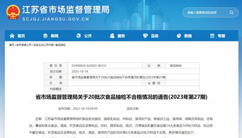 常州大潤(rùn)發(fā)門(mén)店因餐飲管理問(wèn)題遭監(jiān)管部門(mén)查處