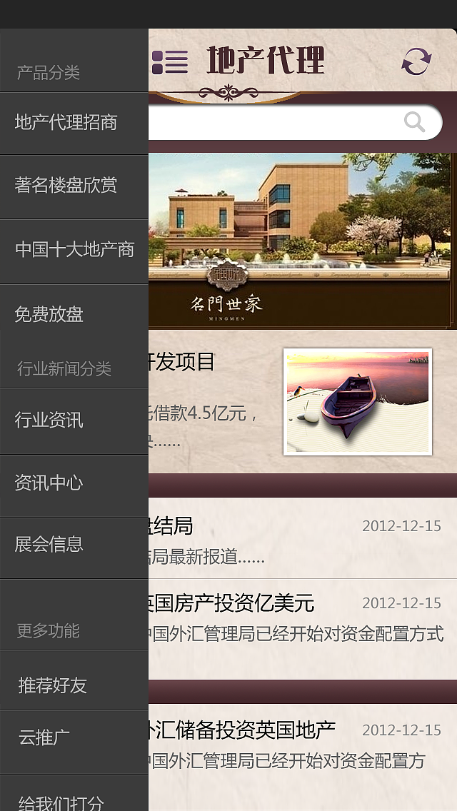 未來已來 最新APP UI界面引領樓盤代理數字化轉型